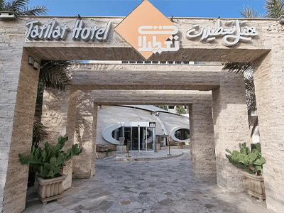 هتل تعطیلات